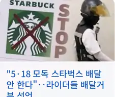 스벜 불매운동 근항