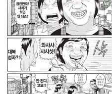 [괴짜가족]준코의 라이벌 대복성자