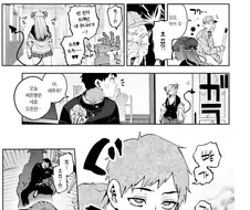 서큐버스 페르몬의 엄청난 효과.manhwa