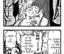 백합)프리큐어 조기교육