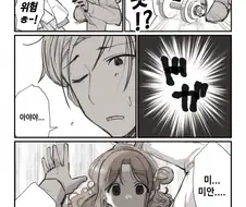 @) 뿅뿅면 꼬옥 안아주는 아이.manhwa