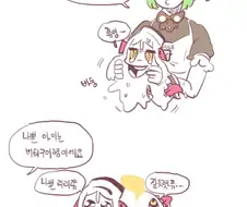 라오)나쁜아이 버터구이 만화