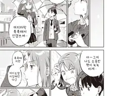 눈치가 없는 소꿉친구 만화