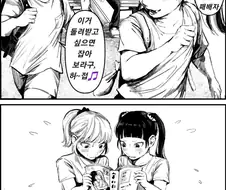 메스가키 참교육 하는 만화.manga