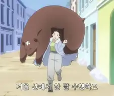 ??? : 으앙~ 치코쿠다! 치코쿠!.jpg