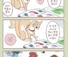 번역)쿠다키츠네의 취향.manhwa