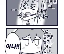 [@] 백신 맞은 유리코.manhwa