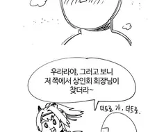 하루 우라라 팬 감사제 만화