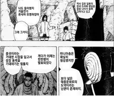 "사스케. 한류는 슬슬 끝이다"