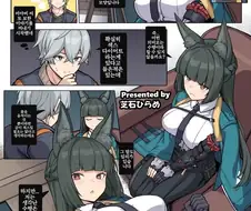 젠레스)미야비와 다이어트 .manwha