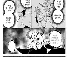 마왕님의 리즈시절 manga