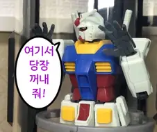 건담 납치 감금 실험