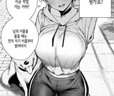 자의식 과잉 보이시 누님.manhwa