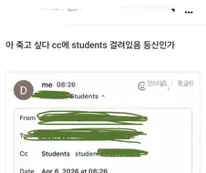 쌰갈.. 내 이메일 학교 전교생한테 감.jpg