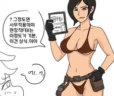 ?? : FBI는 다들 이렇게 입는단 말이다.manhwa