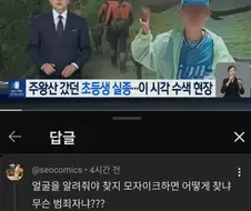 유튜브 댓글 현자