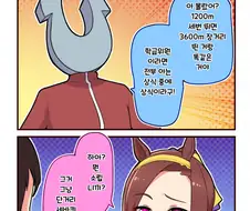 말딸) 하버드 메타 박신.manga