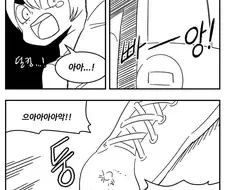 음흉한 미소의 아저씨.manhwa