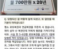 연금복권 1등 당첨되어도 슴슴한 이유
