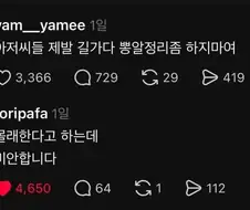 길가다 뽕알 정리좀 하지마세요.jpg