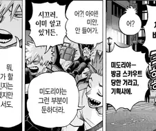 히로아카)바쿠고의 정실력과 별개로