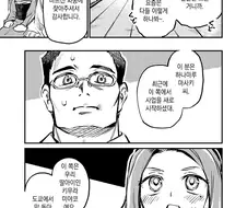 맞선자리에 AV배우가 나온.MANGA