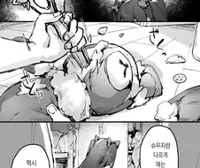 멘헤라 동생과 같이 사는.manhwa