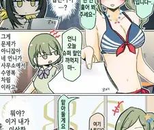 [@] 수영복 하즈키와 루카