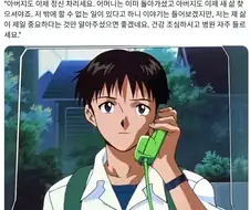 신세계 에반게리온 1화만에 끝.jpg