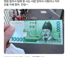 일본에서 화제된 한국 만원 지폐 재해석