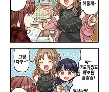 @) 사이좋아 히나나 마도카 만화.manga