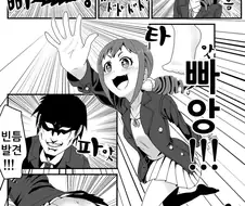 [신데마스] 미치루 팬티 먹는 만화