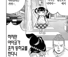 세인트영맨) 나중에 결혼하기 힘들어보이는 캐릭터