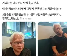 사당역 치킨집에 등장한 짝슨황.jpg