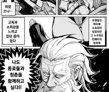베테랑 모헝가들 실종되는 사건......manwha