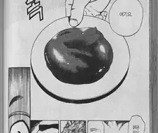 감동)새우튀김 히어로.manga