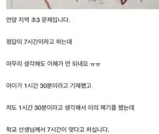 아이 문제를 정답을 모르겠어요...