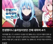 일본소설이니까 어느정도는 이해하는데