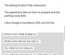 여자친구 계정을 이용해서 돈 버는 방법