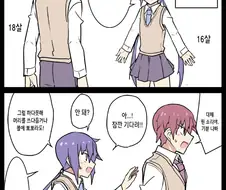 전생에 엄마였던 후배.manwha