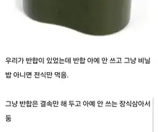 어떤 유저가 겪은 가장 황당했던 군대 경험