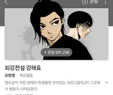 네웹 보다가 당황스러웠네
