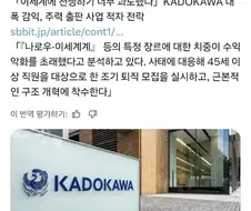 카도카와가 이세계로 말아먹긴 했나보네