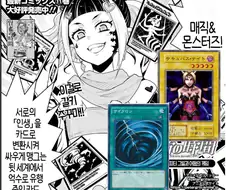 유희왕 패러디 만화 보여서 듀얼뇌 키고 봄