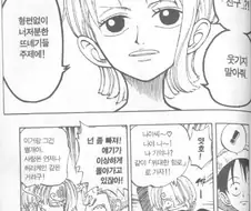 원피스) 루피가 선장인 이유.manga