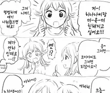 [@] 사무소 선배니까.manhwa