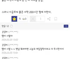 붉은 사막이 이렇게 된건 검은사막 유저탓이다