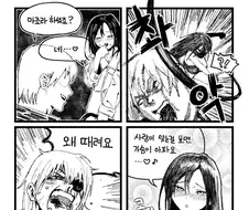 공감형 마조.manhwa