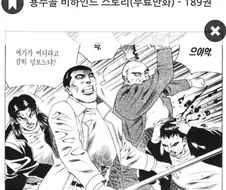 극심한 배우난을 겪는 김성모 만화