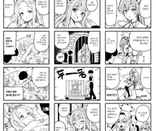 블루아카) 당번이 된 티파티.manga